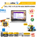 [ผ่อน 0% 10 ด.]DELL PRO 14 PLUS PB14250 SNSPB1425004 /Ultra 5 235U /ประกัน 3 Years Onsite/BY ITSTORE ONLINE