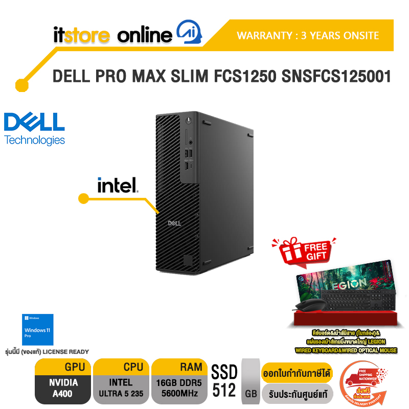 DELL PRO MAX SLIM FCS1250 SNSFCS125001 / Ultra 5 235/ประกัน 3 Years Onsite/BY ITSTORE ONLINE