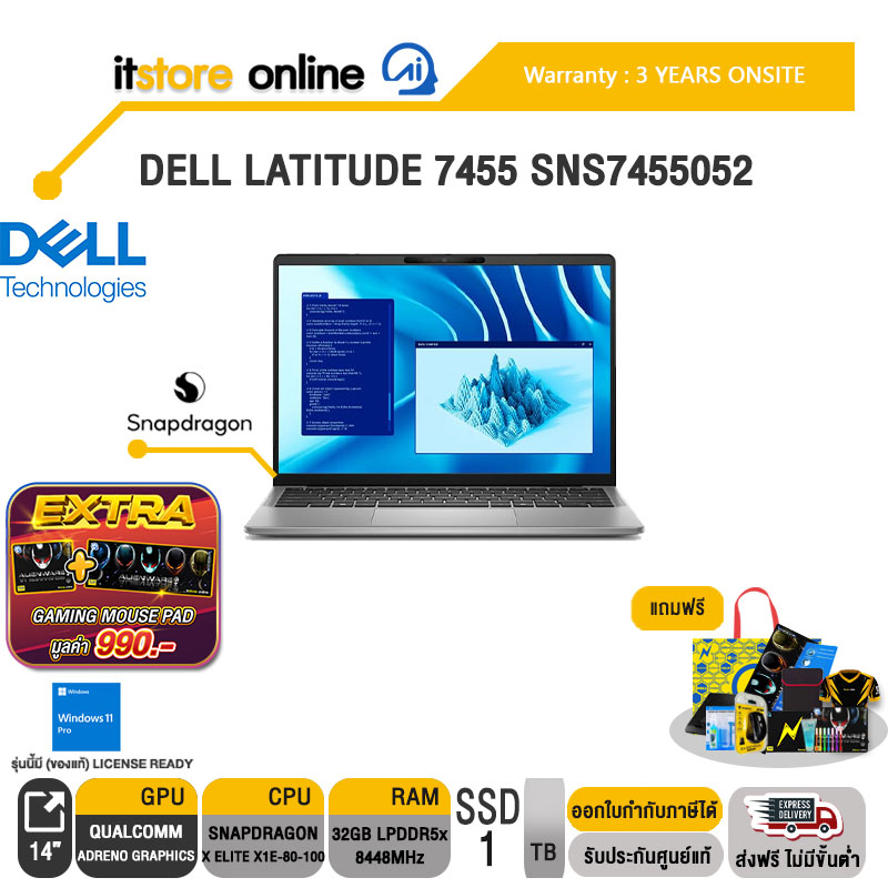 DELL LATITUDE 7455 SNS7455052/Snapdragon X Elite X1E-80-100/ประกัน 3 Years/BY ITSTORE ONLINE