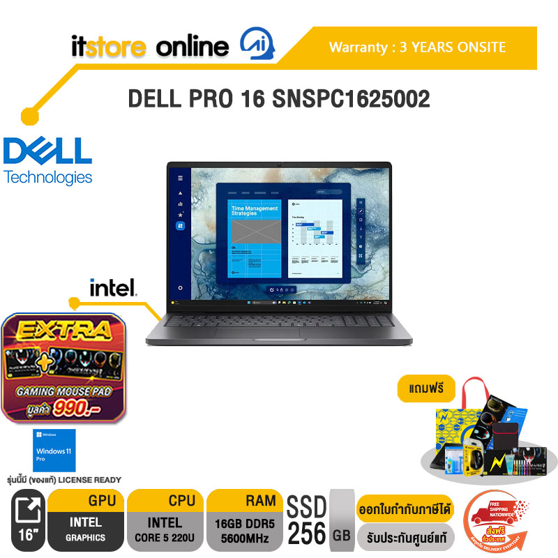 DELL PRO 16 SNSPC1625002 /Core 5 220U/ประกัน 3 Years Onsite/ITSTORE-ONLINE