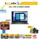 DELL PRO 16 SNSPC1625501 /R5 PRO 230/ประกัน 3 Years Onsite/ITSTORE-ONLINE