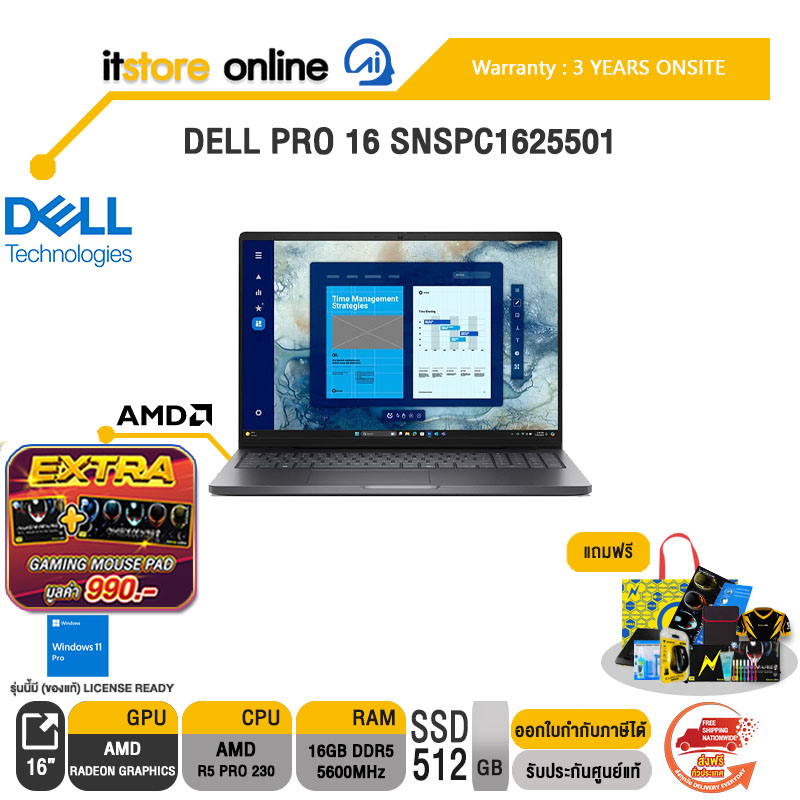 DELL PRO 16 SNSPC1625501 /R5 PRO 230/ประกัน 3 Years Onsite/ITSTORE-ONLINE
