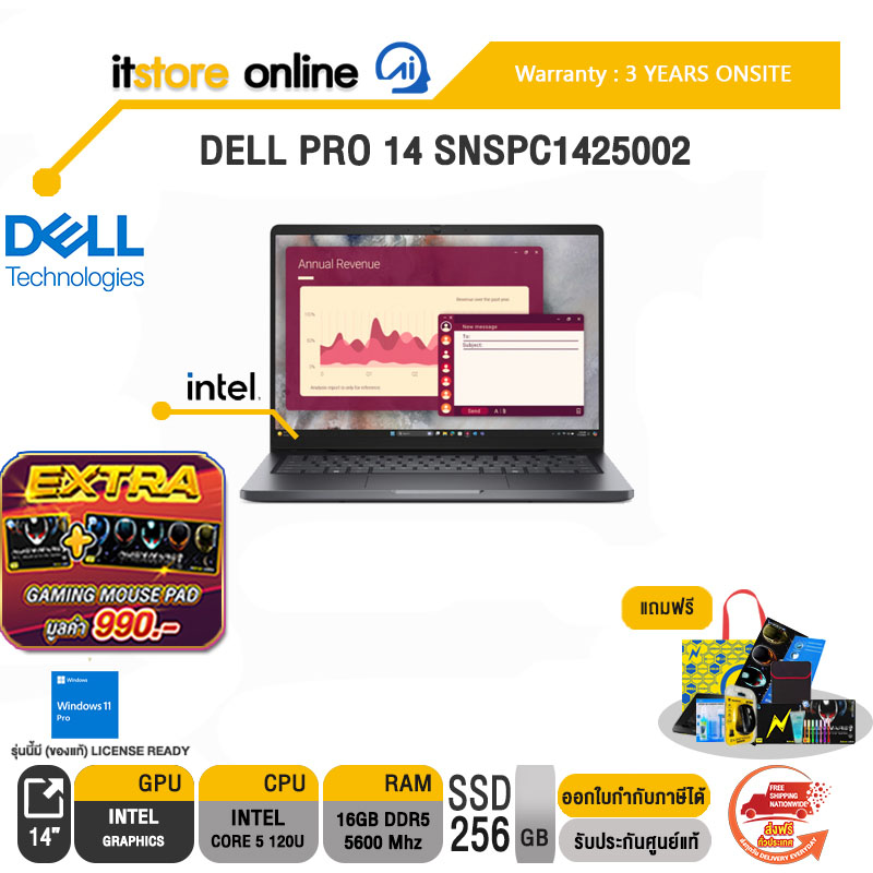 DELL PRO 14 SNSPC1425002 /Core 5 120U/ประกัน 3 Years Onsite/ITSTORE-ONLINE