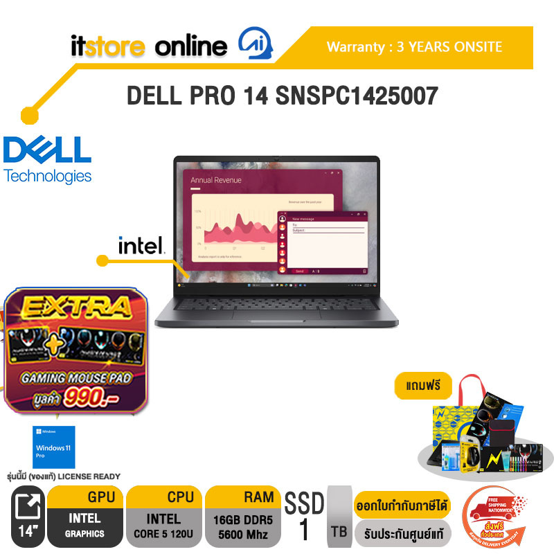 DELL PRO 14 SNSPC1425007 /Core 5 120U/ประกัน 3 Years Onsite/ITSTORE-ONLINE