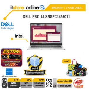 DELL PRO 14 SNSPC1425011 /Ultra 7 255U/ประกัน 3 Years Onsite/ITSTORE-ONLINE