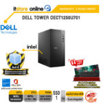 DELL TOWER OECT1250U701 /Ultra 7 265/ประกัน 3 Years Onsite/ITSTORE-ONLINE