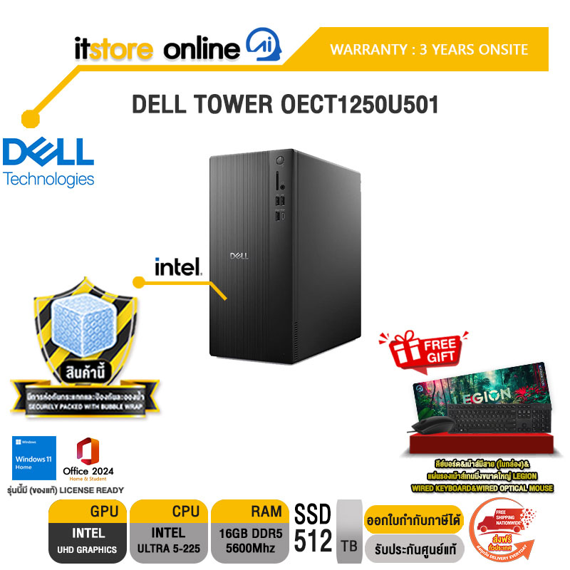 DELL TOWER OECT1250U501 /Ultra 5-225/ประกัน 3 Years Onsite/ITSTORE-ONLINE