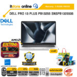 DELL PRO 13 PLUS PB13255 SNSPB1325505 /Ryzen AI 5 PRO 340/ประกัน 3 Years Onsite/ITSTORE-ONLINE