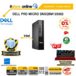 [ผ่อน 0% 10 ด.] DELL PRO MICRO SNSQBM125002 /Ultra 7 265 /ประกัน 3 Years Onsite/BY ITSTORE ONLINE