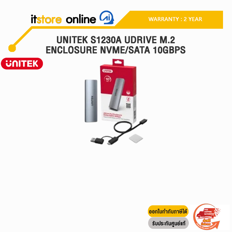 UNITEK S1230A UDRIVE M.2 ENCLOSURE NVME/SATA 10GBPS /ประกัน 2 Years/BY ITSTORE-ONLINE