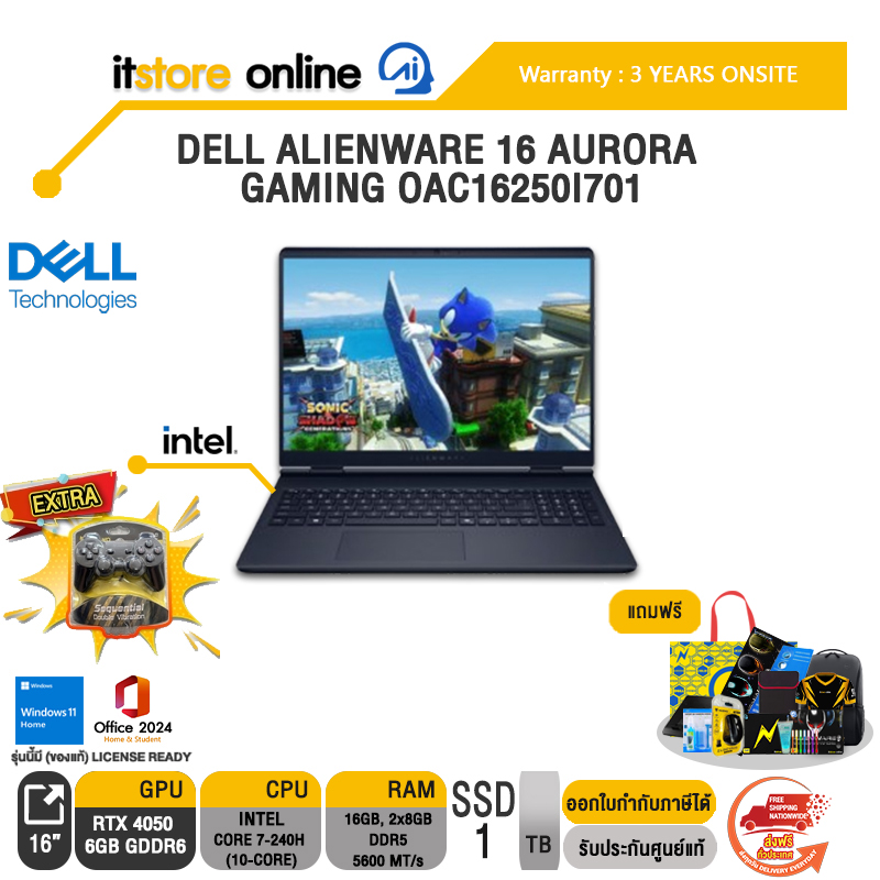 DELL ALIENWARE 16 AURORA GAMING OAC16250I701 /Core 7 240H/ประกัน 3 Years Onsite/BY ITSTORE-ONLINE