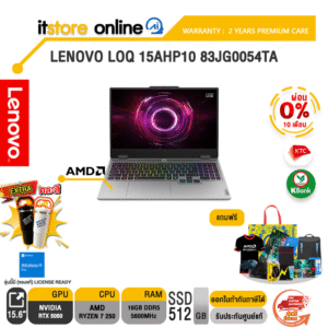 [ผ่อน 0% 10 ด.] LENOVO LOQ 15AHP10 83JG0054TA /Ryzen™ 7 250 /ประกัน 2 Years Premium Car/BY ITSTORE-ONLINE