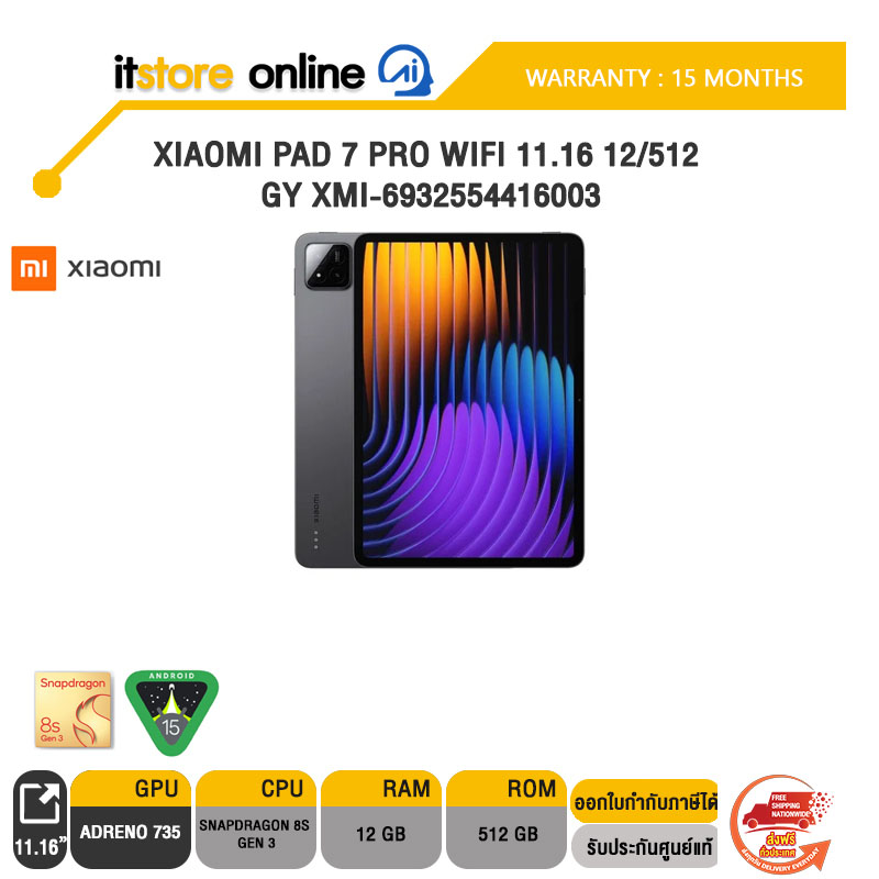 XIAOMI PAD 7 PRO WIFI 11.16 12/512 GY XMI-6932554416003 /ประกัน 15 Months/BY ITSTORE-ONLINE