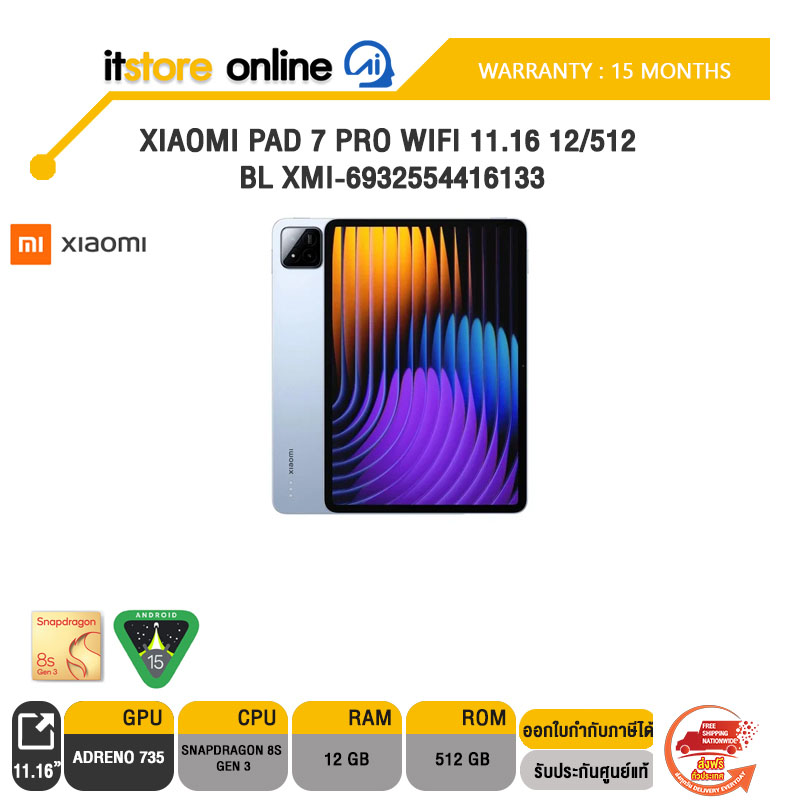 XIAOMI PAD 7 PRO WIFI 11.16 12/512 BL XMI-6932554416133 /ประกัน 15 Months/BY ITSTORE-ONLINE