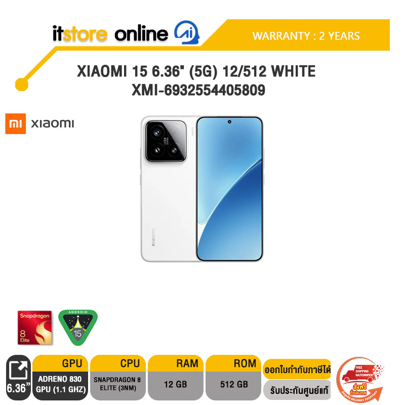 XIAOMI 15 6.36" (5G) 12/512 WHITE XMI-6932554405809 /Snapdragon 8 Elite/ประกัน 2 Years/BY ITSTORE-ONLINE