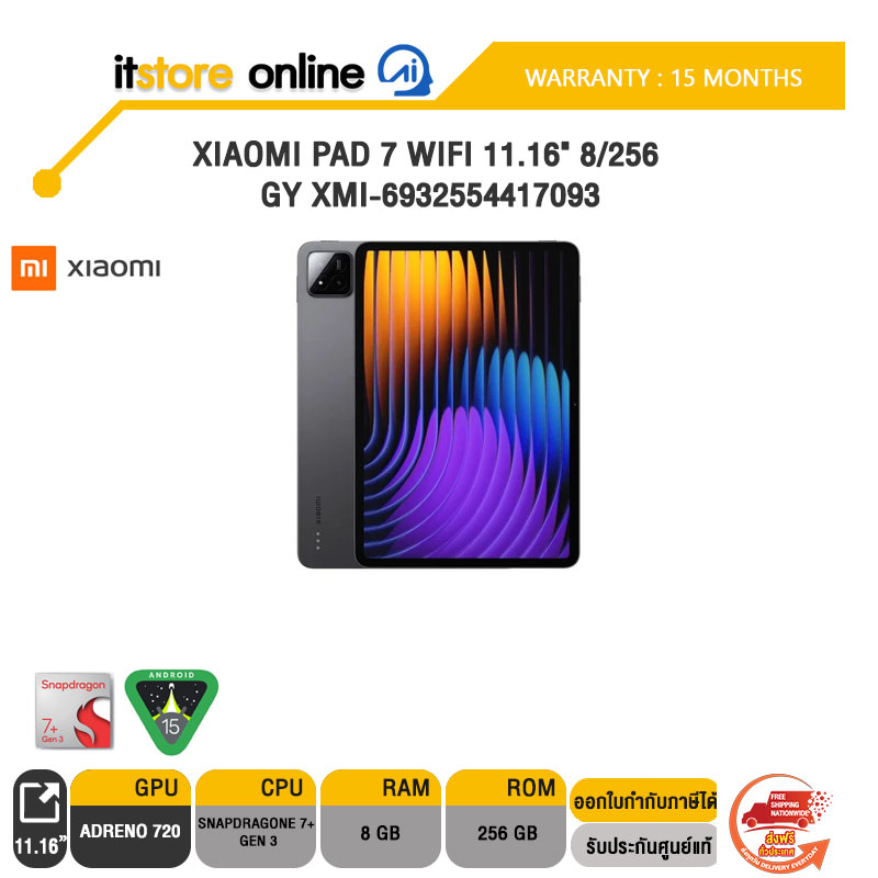 XIAOMI PAD 7 WIFI 11.16" 8/256 GY XMI-6932554417093 /ประกัน 15 Months/BY ITSTORE-ONLINE
