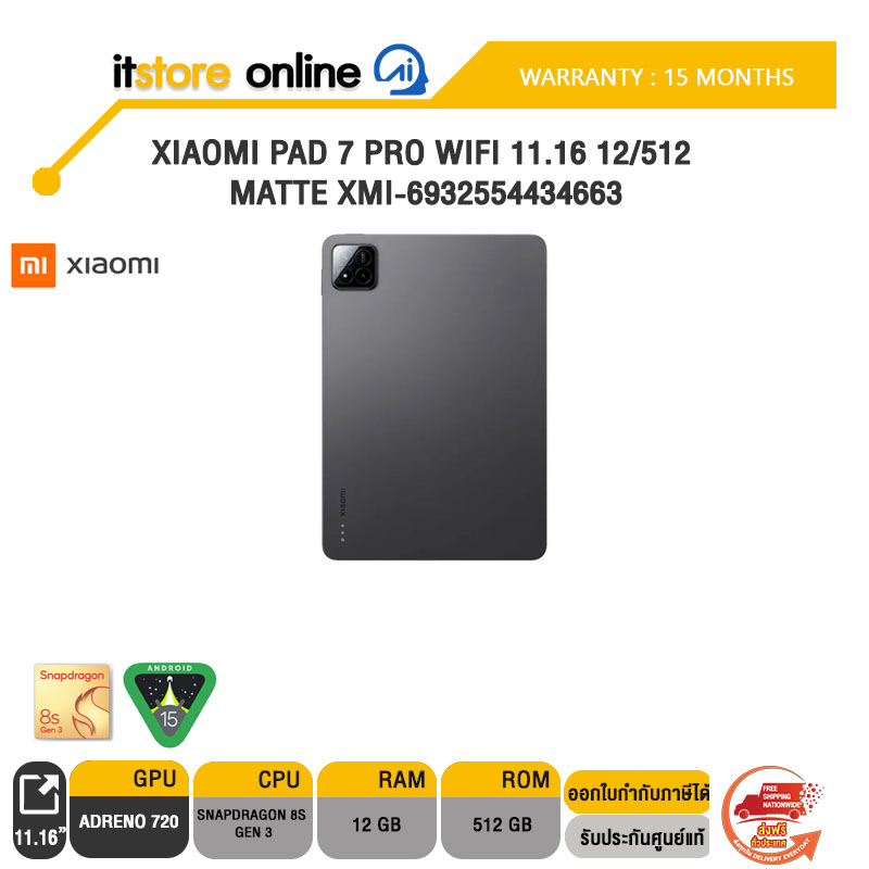 XIAOMI PAD 7 PRO WIFI 11.16 12/512 MATTE XMI-6932554434663 /ประกัน 15 Months