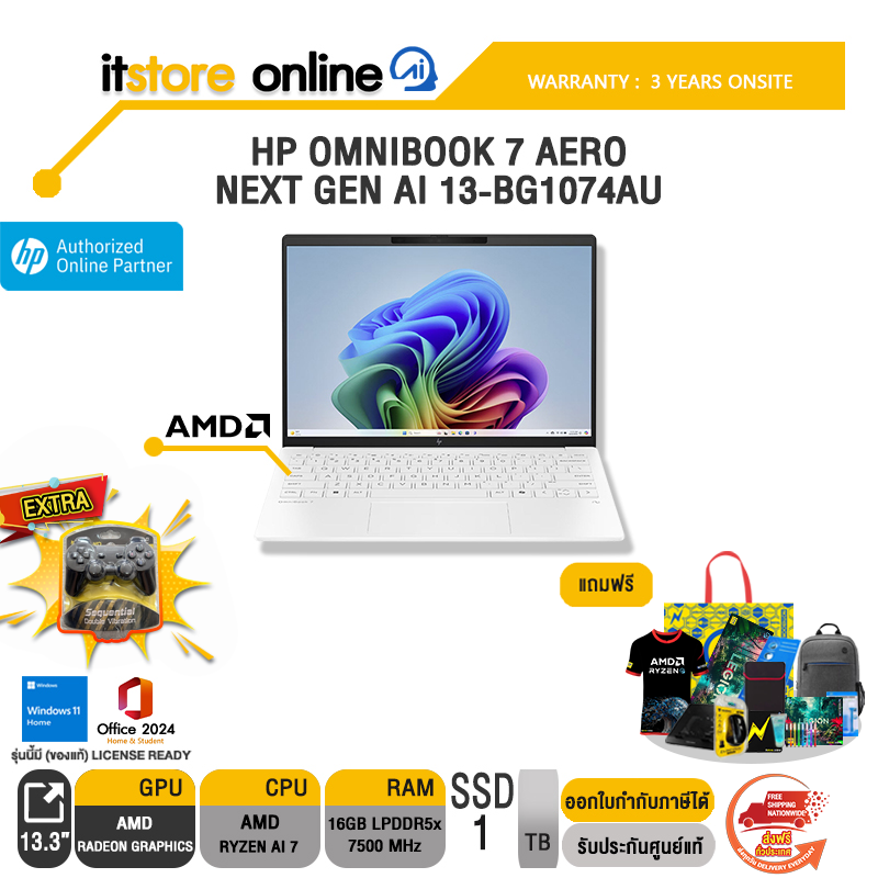 HP OMNIBOOK 7 AERO NEXT GEN AI 13-BG1074AU /Ryzen AI 7/ประกัน 3 Years Onsite/BY ITSTORE-ONLINE