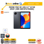 REDMI PAD SE (4G) 8.7" 6/128 GRAY (XMI-6941812794555) /Mediatek Helio G85/ประกัน 1 Year/BY ITSTORE-ONLINE