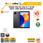 [ผ่อน 0% 3 ด.]REDMI PAD SE (4G) 8.7" 6/128 GRAY (XMI-6941812794555) /Mediatek Helio G85/ประกัน 1 Year/BY ITSTORE-ONLINE