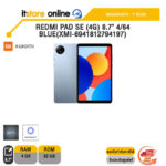 REDMI PAD SE (4G) 8.7" 4/64 BLUE(XMI-6941812794197) /Mediatek Helio G85/ประกัน 1 Year/BY ITSTORE-ONLINE