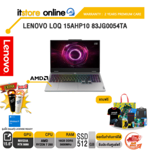 LENOVO LOQ 15AHP10 83JG0054TA /Ryzen™ 7 250 /ประกัน 2 Years Premium Car/BY ITSTORE-ONLINE