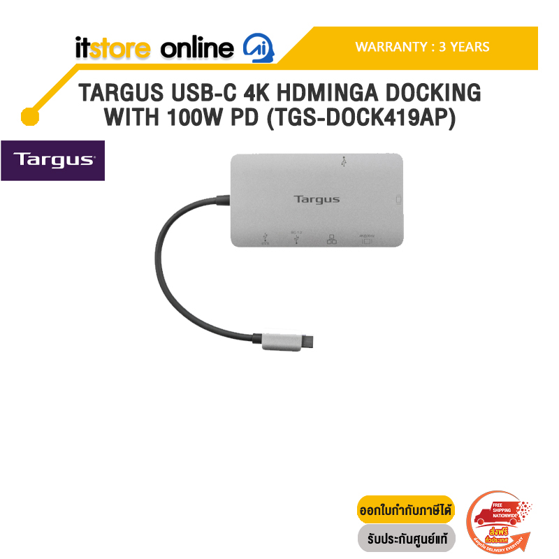 TARGUS USB-C 4K HDMINGA DOCKING WITH 100W PD (TGS-DOCK419AP) /ประกัน 3 Years/BY ITSTORE-ONLINE