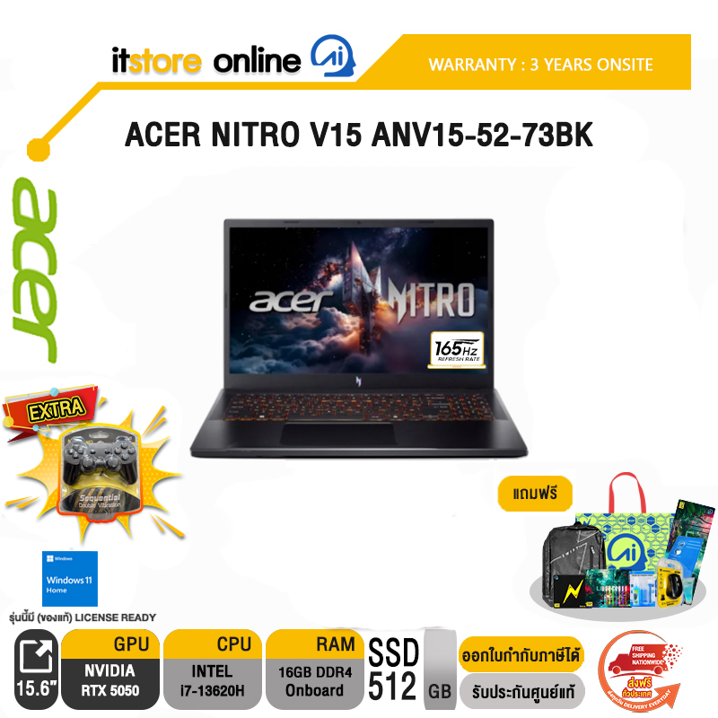 ACER NITRO V15 ANV15-52-73BK /i7-13620H /ประกัน 3 Years Onsite/ITSTORE-ONLINE