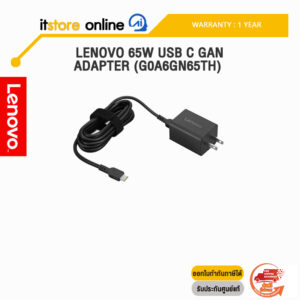 LENOVO 65W USB C GAN ADAPTER (G0A6GN65TH) /ประกัน 1 Year/ BY ITSTORE-ONLINE