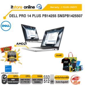 DELL PRO 14 PLUS PB14255 SNSPB1425507 /Ryzen AI 5 PRO 340/ประกัน 3 Years Onsite/ITSTORE-ONLINE