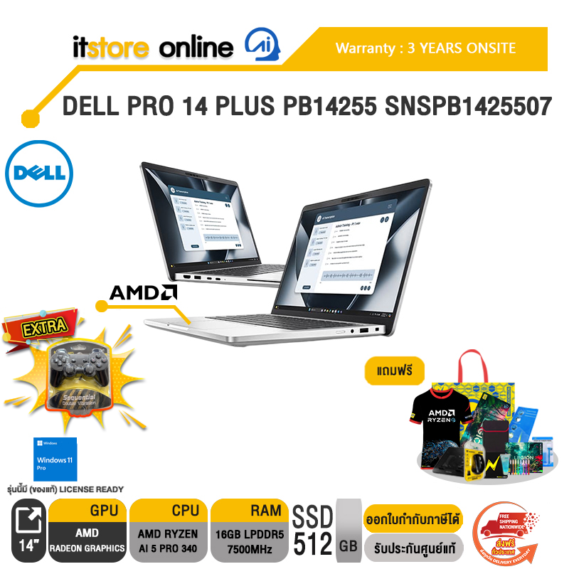 DELL PRO 14 PLUS PB14255 SNSPB1425507 /Ryzen AI 5 PRO 340/ประกัน 3 Years Onsite/ITSTORE-ONLINE