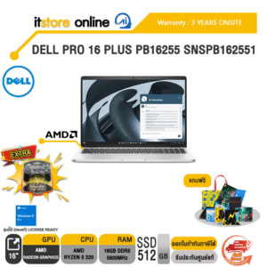 DELL PRO 16 PLUS PB16255 SNSPB162551 /Ryzen 5 220/ประกัน 3 Years Onsite/ITSTORE-ONLINE