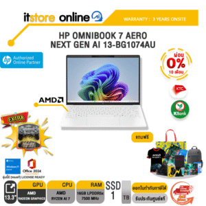 [ผ่อน 0% 10 ด.]HP OMNIBOOK 7 AERO NEXT GEN AI 13-BG1074AU /Ryzen AI 7/ประกัน 3 Years Onsite/BY ITSTORE-ONLINE