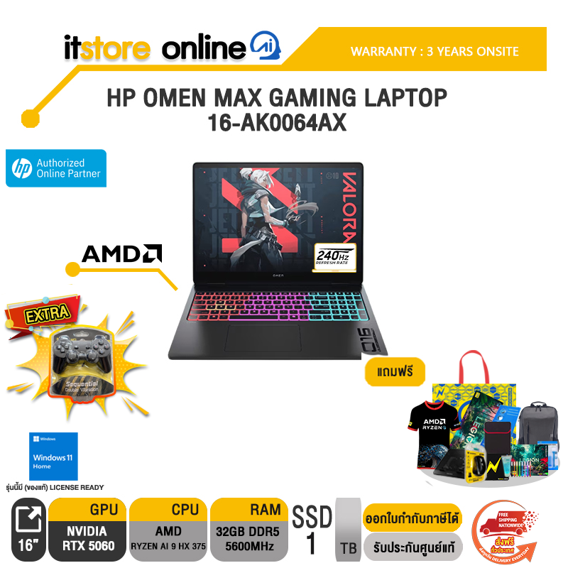 HP OMEN MAX GAMING LAPTOP 16-AK0064AX /Ryzen AI 9 HX 375/ประกัน 3 Years Onsite/ITSTORE-ONLINE