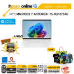 HP OMNIBOOK 7 AERONGAI 13-BG1075AU /Ryzen AI 7 350/ประกัน 2 Years Onsite/BY ITSTORE-ONLINE