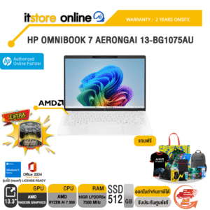 HP OMNIBOOK 7 AERONGAI 13-BG1075AU /Ryzen AI 7 350/ประกัน 2 Years Onsite/BY ITSTORE-ONLINE