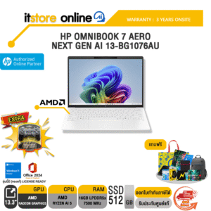 HP OMNIBOOK 7 AERO NEXT GEN AI 13-BG1076AU /Ryzen AI 5/ประกัน 3 Years Onsite/BY ITSTORE-ONLINE