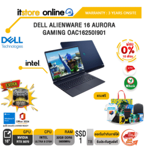 [ผ่อน 0% 10 ด.]DELL ALIENWARE 16 AURORA GAMING OAC16250I901 /Ultra 9 (270H)/ประกัน 3 Years Onsite/BY ITSTORE-ONLINE
