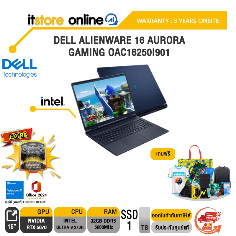 DELL ALIENWARE 16 AURORA GAMING OAC16250I901 /Ultra 9 (270H)/ประกัน 3 Years Onsite/BY ITSTORE-ONLINE