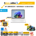 HP OMNIBOOK 7 AERONGAI 13-BG1079AU /Ryzen AI 5 340/ประกัน 3 Years Onsite/BY ITSTORE-ONLINE