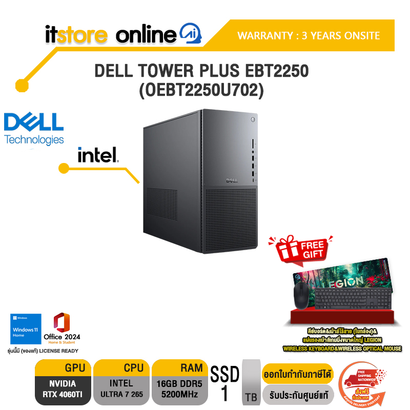 DELL TOWER PLUS EBT2250 (OEBT2250U702) /Ultra 7 265 /ประกัน 3 Years Support Onsite Service/BY ITSTORE-ONLINE