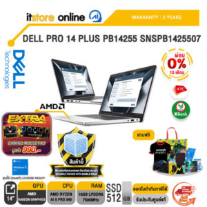 [ผ่อน 0% 10 ด.]DELL PRO 14 PLUS PB14255 SNSPB1425507 /Ryzen AI 5 PRO 340/ประกัน 3 Years Onsite/ITSTORE-ONLINE