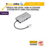 TARGUS USB-CDUAL HDMI 4K DOCKING STATION WITH 100W (TGS-DOCK423) /ประกัน 3 Years/BY ITSTORE-ONLINE