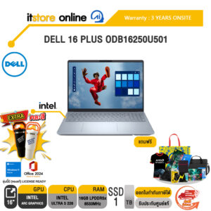 DELL 16 PLUS ODB16250U501 /Ultra 5 226V/ประกัน 3 Years Onsite/ITSTORE-ONLINE