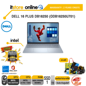 DELL 16 PLUS DB16250 (ODB16250U701) /Ultra 7 256V/ประกัน 2 Years Onsite/BY ITSTORE-ONLINE