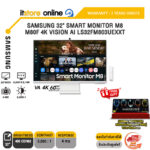 SAMSUNG 32" SMART MONITOR M8 M80F 4K VISION AI LS32FM803UEXXT (VA 4K 60Hz)/ประกัน 3 Years/BY ITSTORE-ONLINE