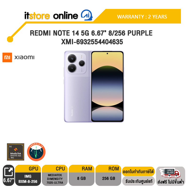 REDMI NOTE 14 5G 6.67" 8/256 PURPLE XMI-6932554404635 /MediaTek Dimensity 7025-Ultra/ประกัน 2 Years/BY ITSTORE-ONLINE