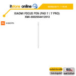 XIAOMI FOCUS PEN (PAD 7 / 7 PRO) XMI-6932554412913 /ประกัน 1 Year/BY ITSTORE-ONLINE