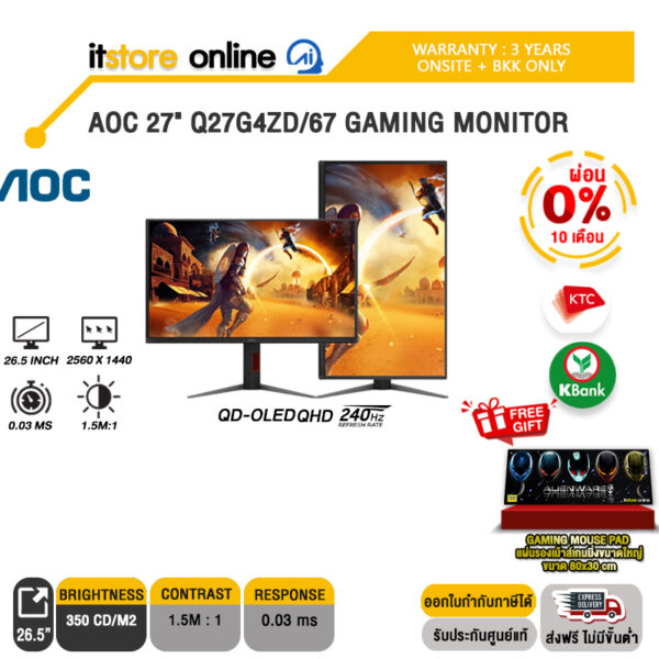 [ผ่อน 0% 10 ด.]AOC 27" Q27G4ZD/67 GAMING MONITOR (QD-OLED QHD 240Hz)/ประกัน 3 Years Onsite + BKK ONLY/BY ITSTORE-ONLINE