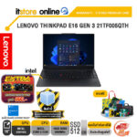 LENOVO THINKPAD E16 GEN 3 21TF005QTH /Core 5 210H/ประกัน 3 Years Premium Care/BY ITSTORE-ONLINE